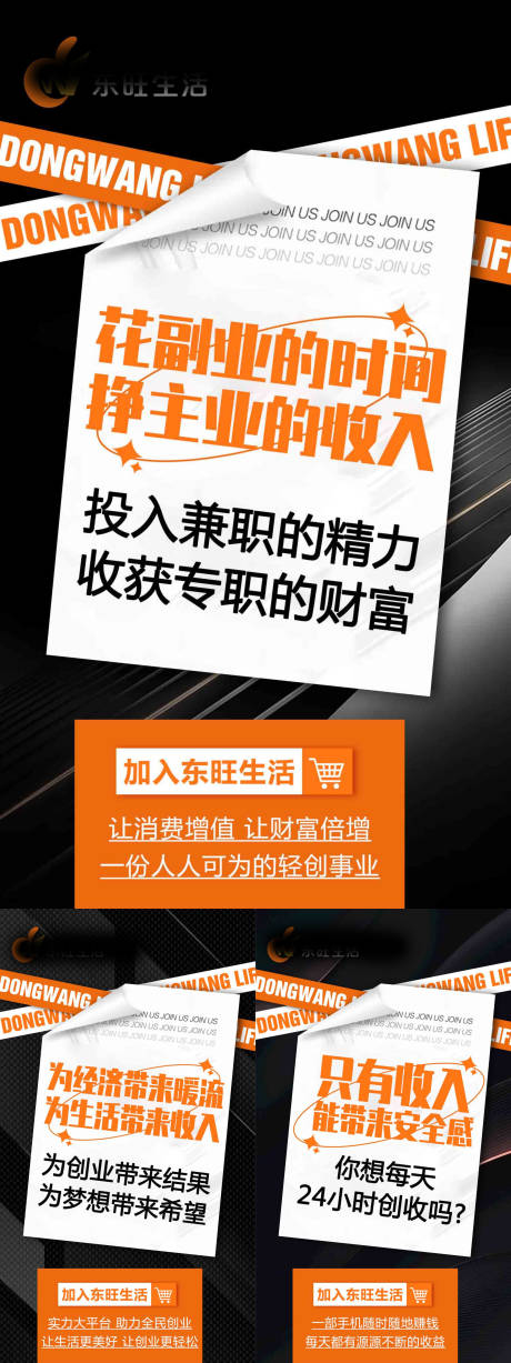 源文件下载【商城招商海报】编号：99960021311365333
