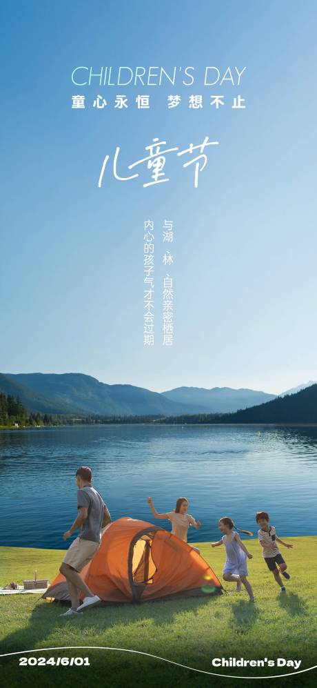 源文件下載【享設(shè)計】搜索編號：19280021332118697【兒童節(jié)海報】