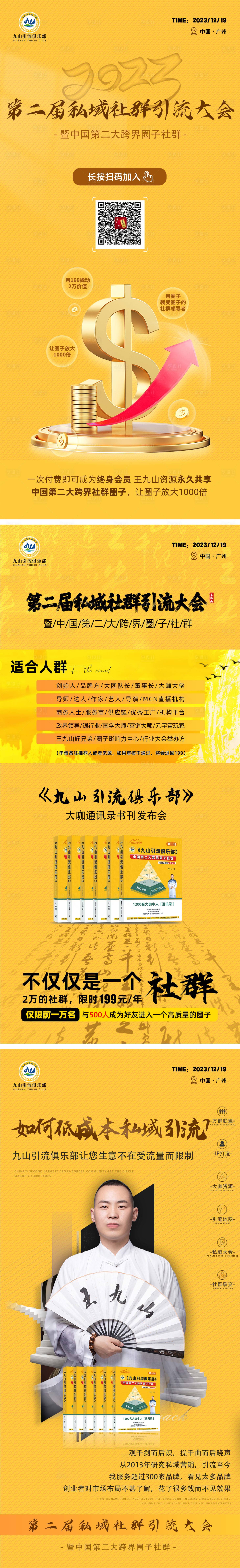 源文件下载【享设计】搜索编号：98590021673815349【微商招商系列海报】