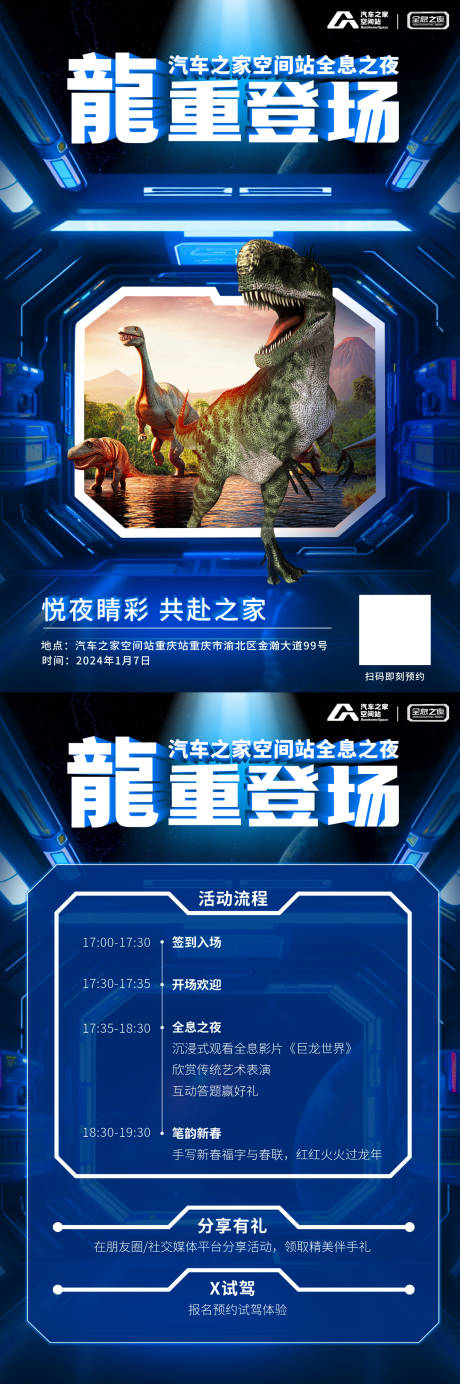 源文件下载【科幻海报】编号：52650021269912985