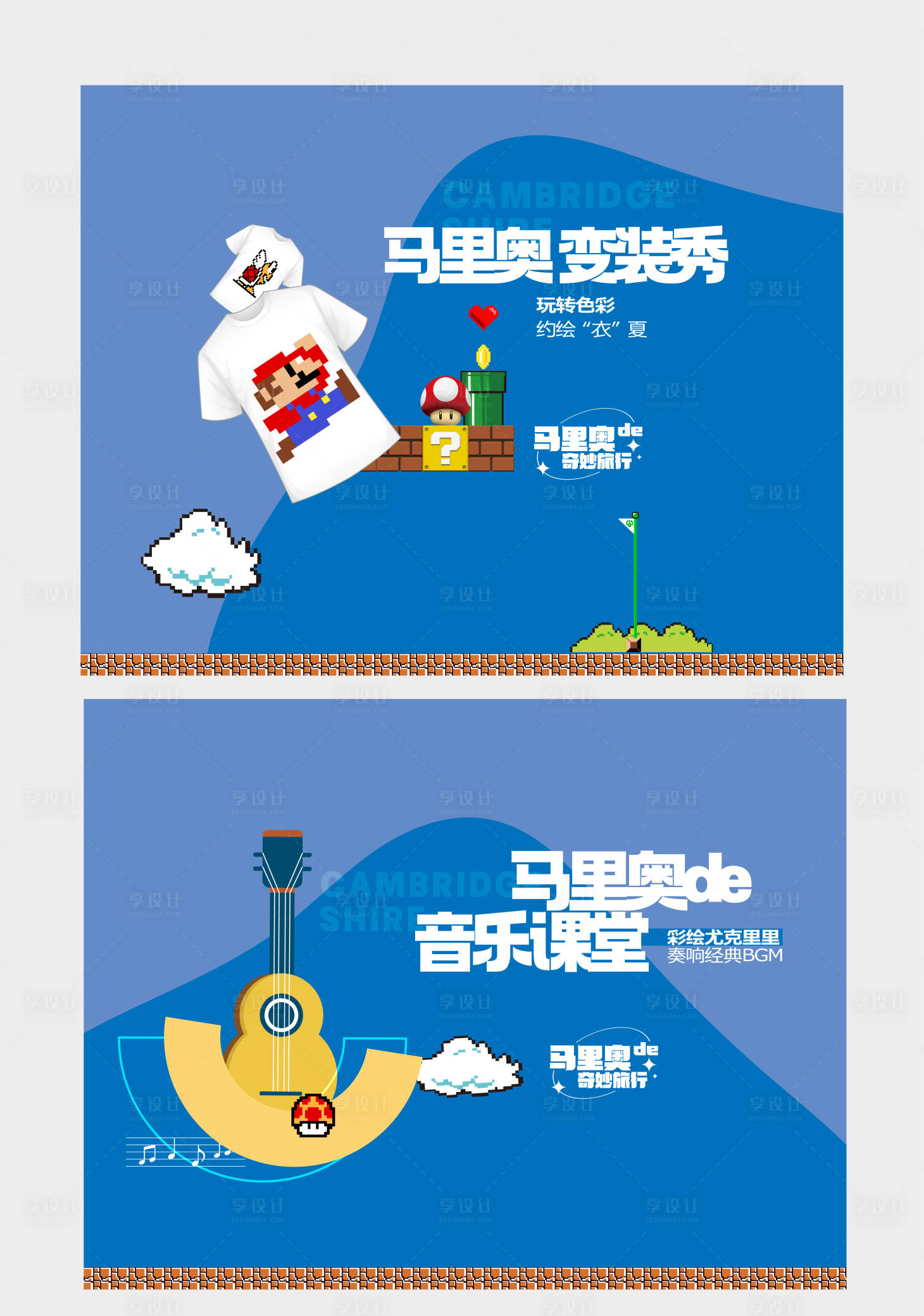 源文件下载【享设计】搜索编号：71130021361195480【地产活动展板】