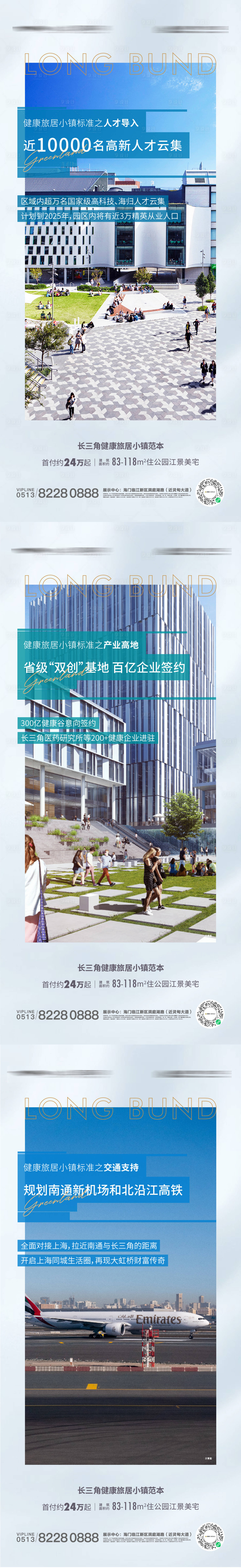 源文件下載【享設計】搜索編號：84480021561636710【健康小鎮系列】