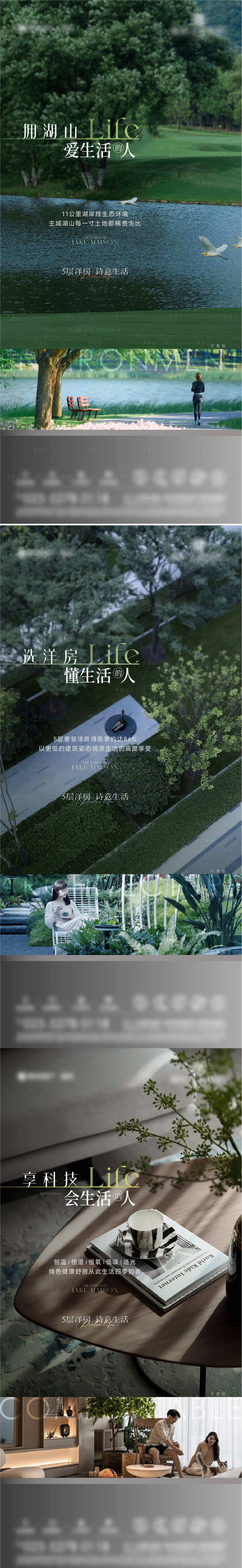 源文件下載【地產園林景觀價值系列海報】編號：51870021563474359