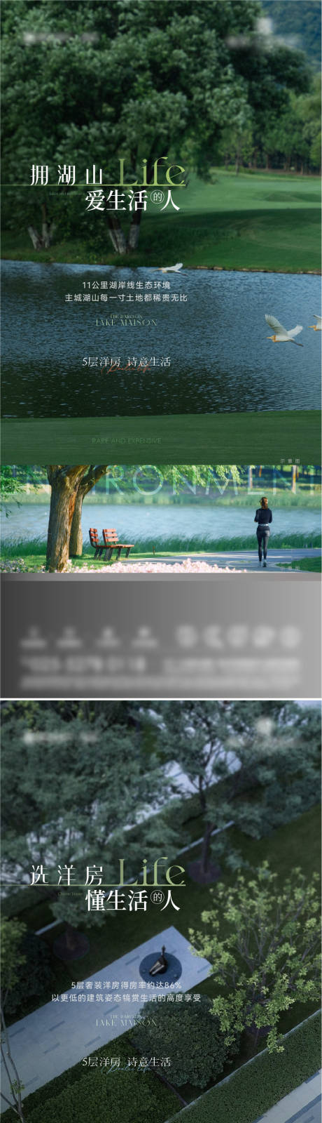 编号：20240116174210653【享设计】源文件下载-地产园林景观价值系列海报
