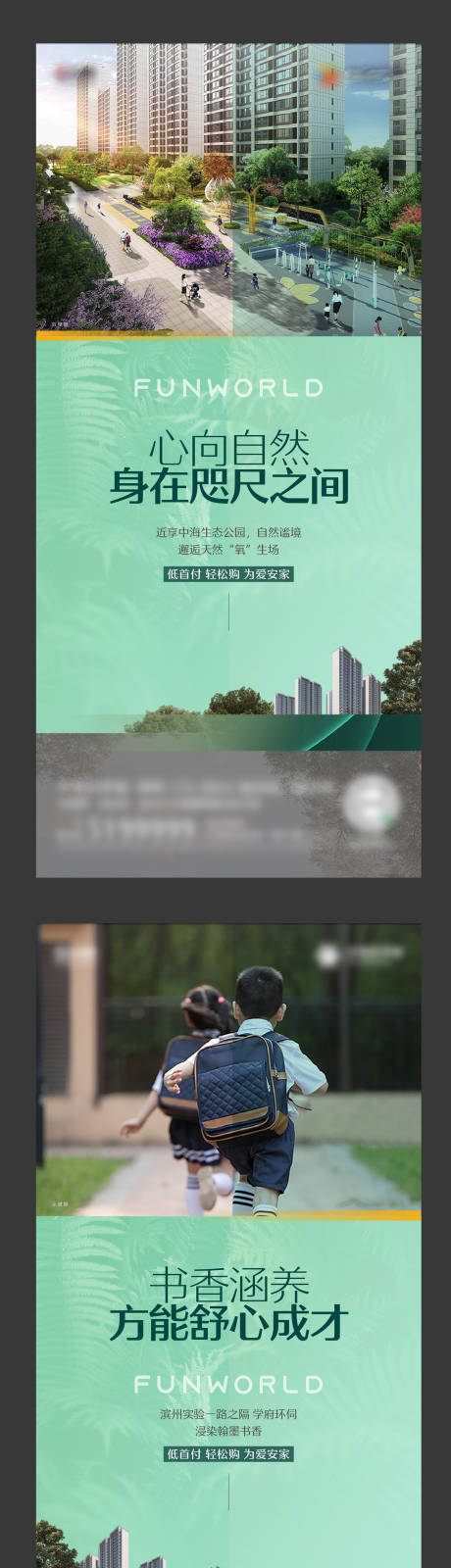 源文件下载【社区配套价值点园林学区区域系列单图】编号：19550021463451825