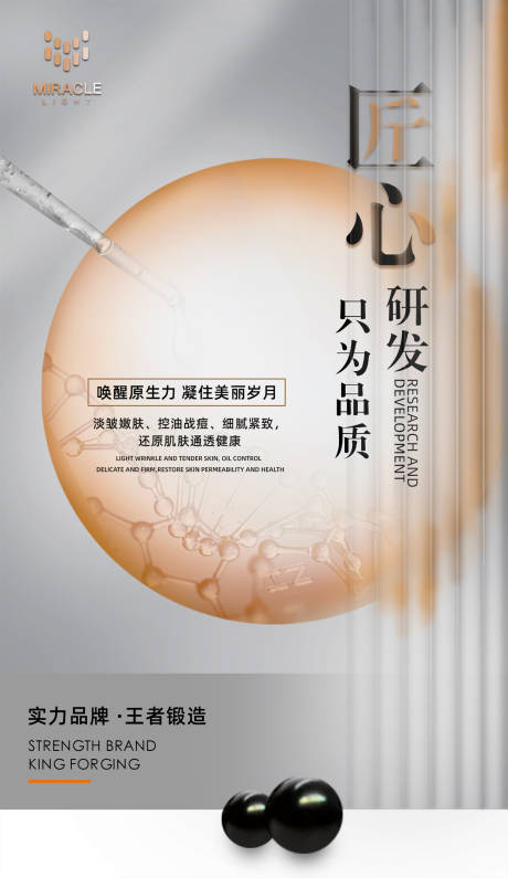 源文件下載【享設(shè)計】搜索編號：27600021799424179【美容宣傳海報】