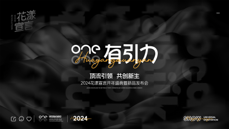 源文件下载【新品发布会主视觉】编号：29730021420491949
