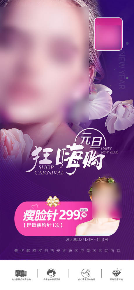 源文件下载【医美整形活动卡项政策海报 】编号：22640021376037713