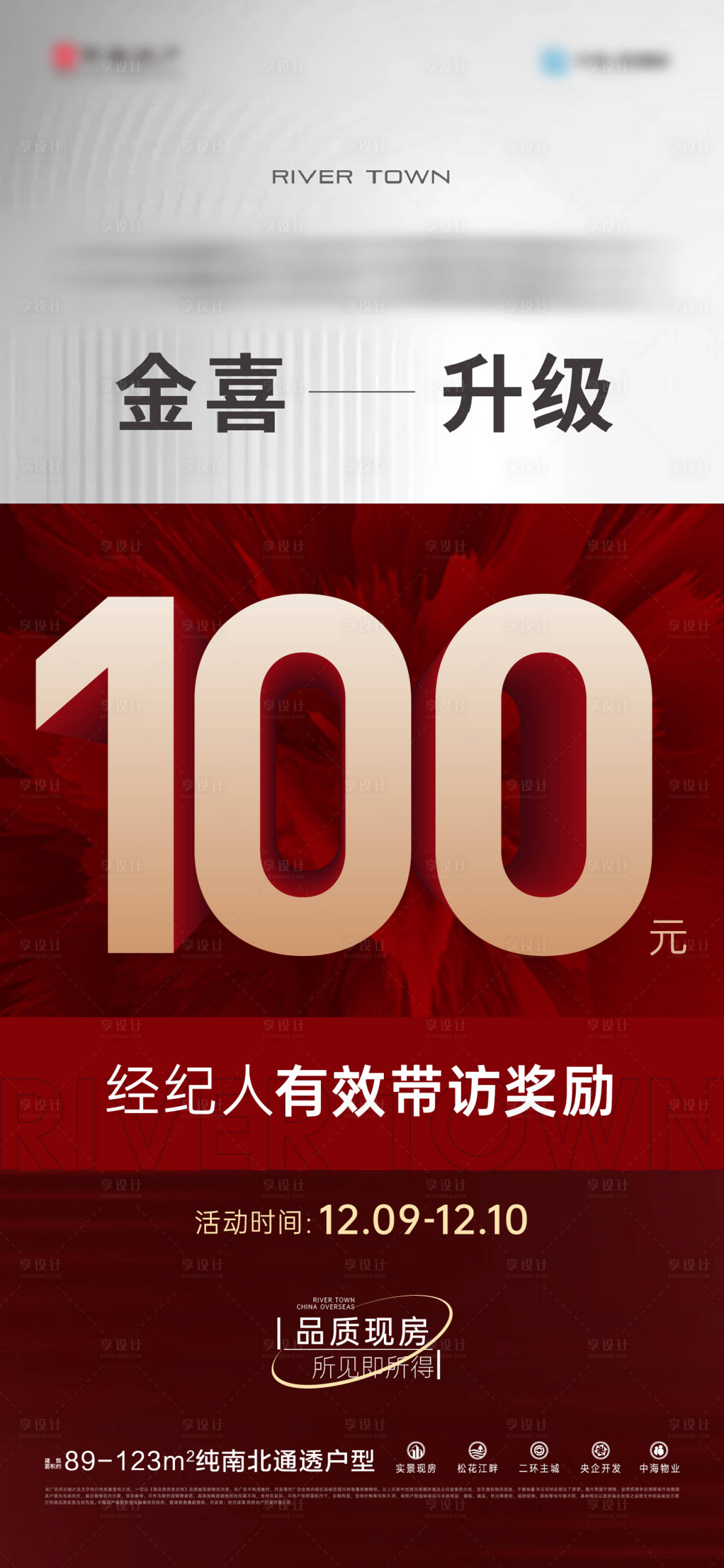 源文件下載【地產(chǎn)熱銷鉅惠】編號(hào)：44460021283474166