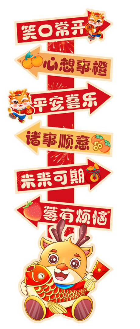 源文件下载【打卡点指引路牌】编号：58280021361405767