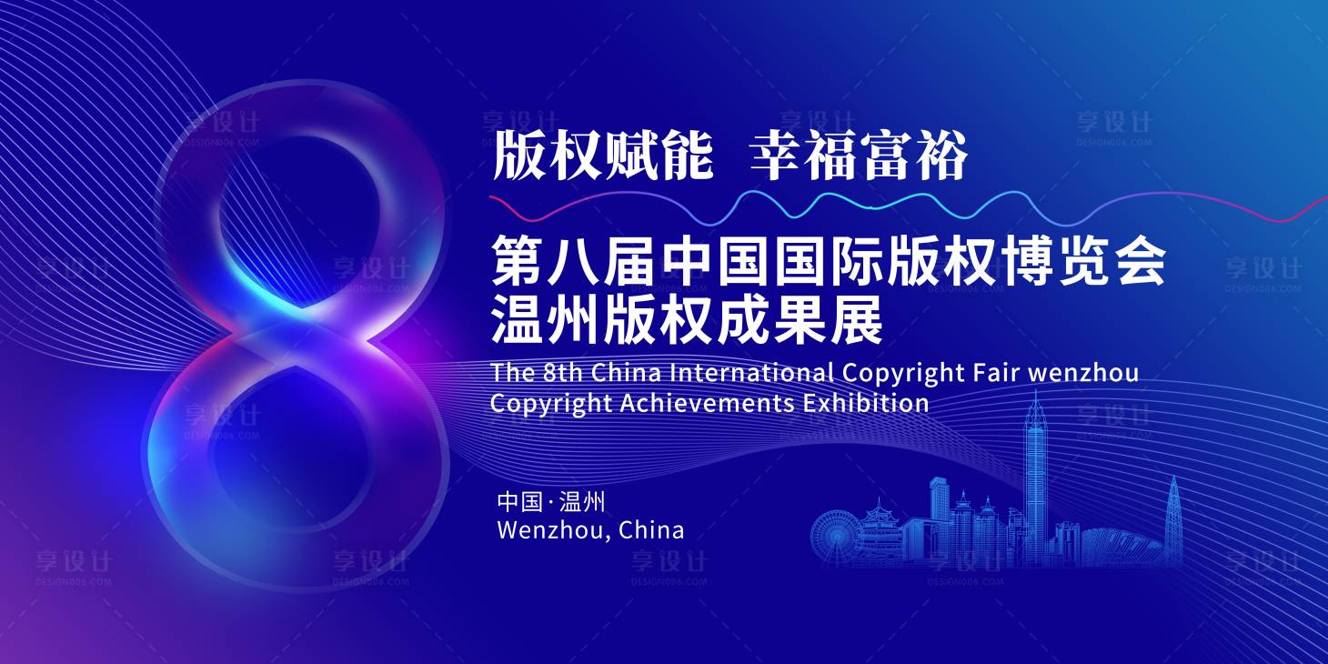 源文件下载【享设计】搜索编号：61870021494795166【蓝色科技会议背景板】