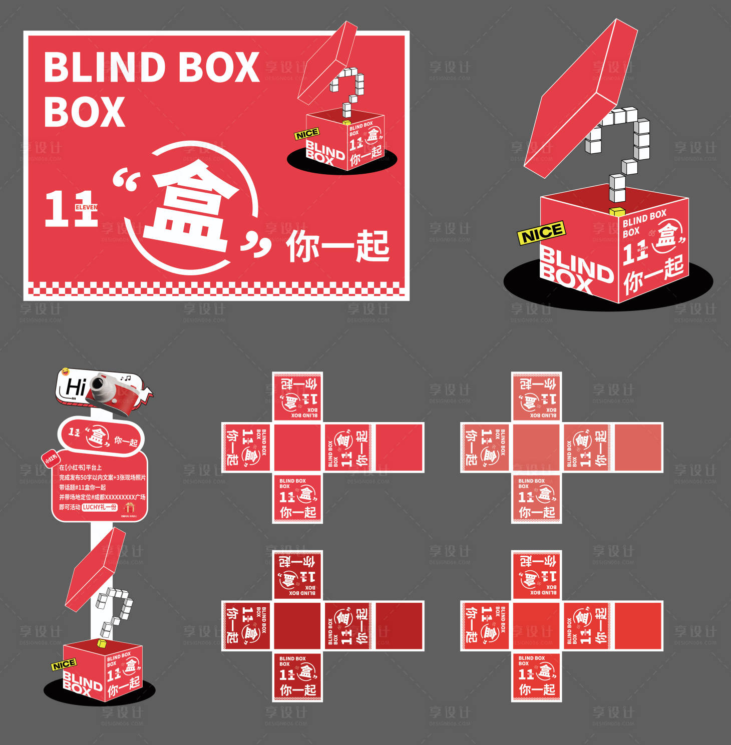 源文件下載【享設計】搜索編號：46390021443595250【盲盒美辰異形打卡立牌】