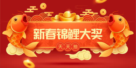 源文件下載【享設計】搜索編號：72760021327613247【龍年新年春節】