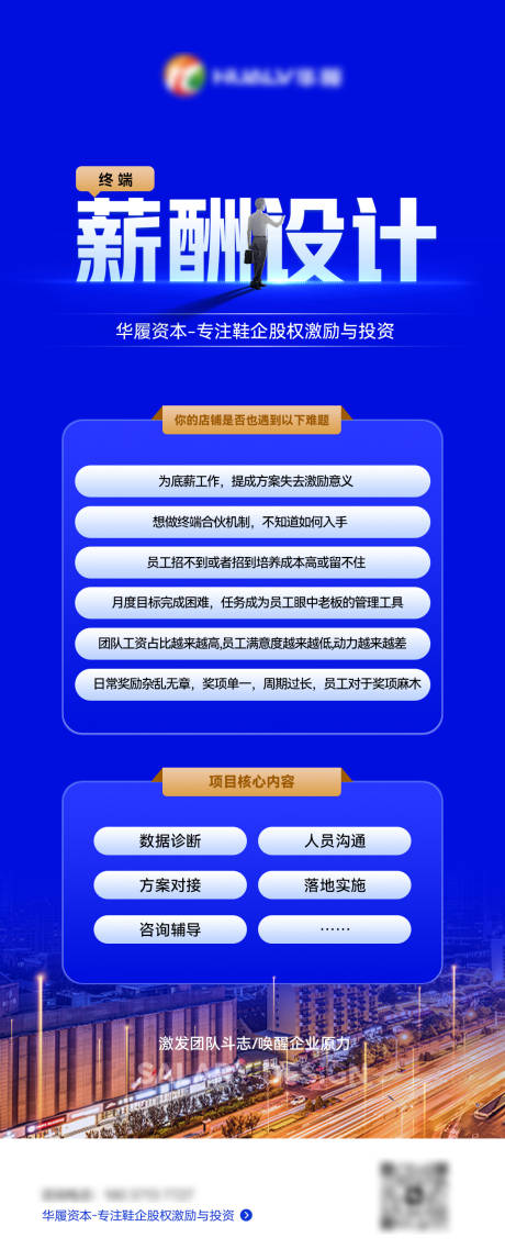 源文件下载【服务内容海报】编号：42290021726843708