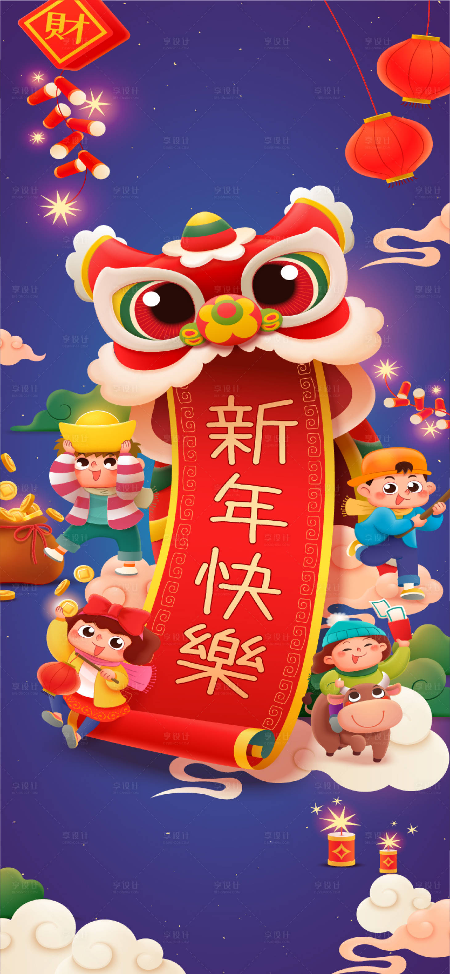 源文件下載【享設計】搜索編號：59550021648427247【龍年新年春節移動端海報】
