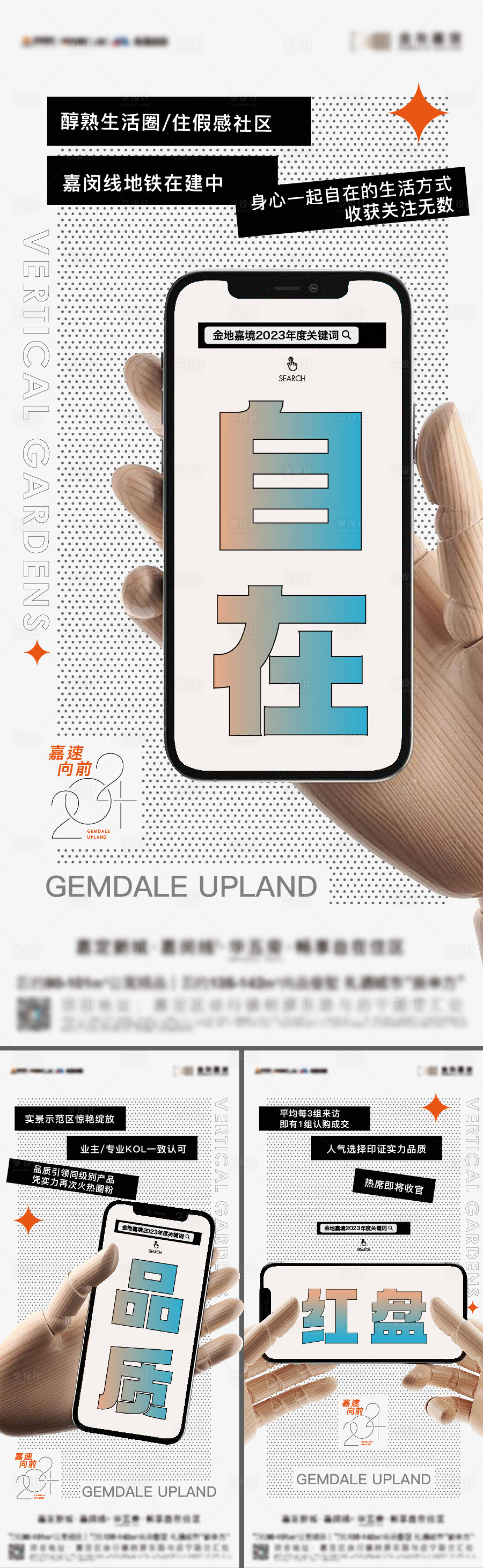 源文件下載【享設計】搜索編號：16400021302088180【大字報海報】