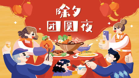 源文件下载【团圆夜背景板】编号：35180021427188516