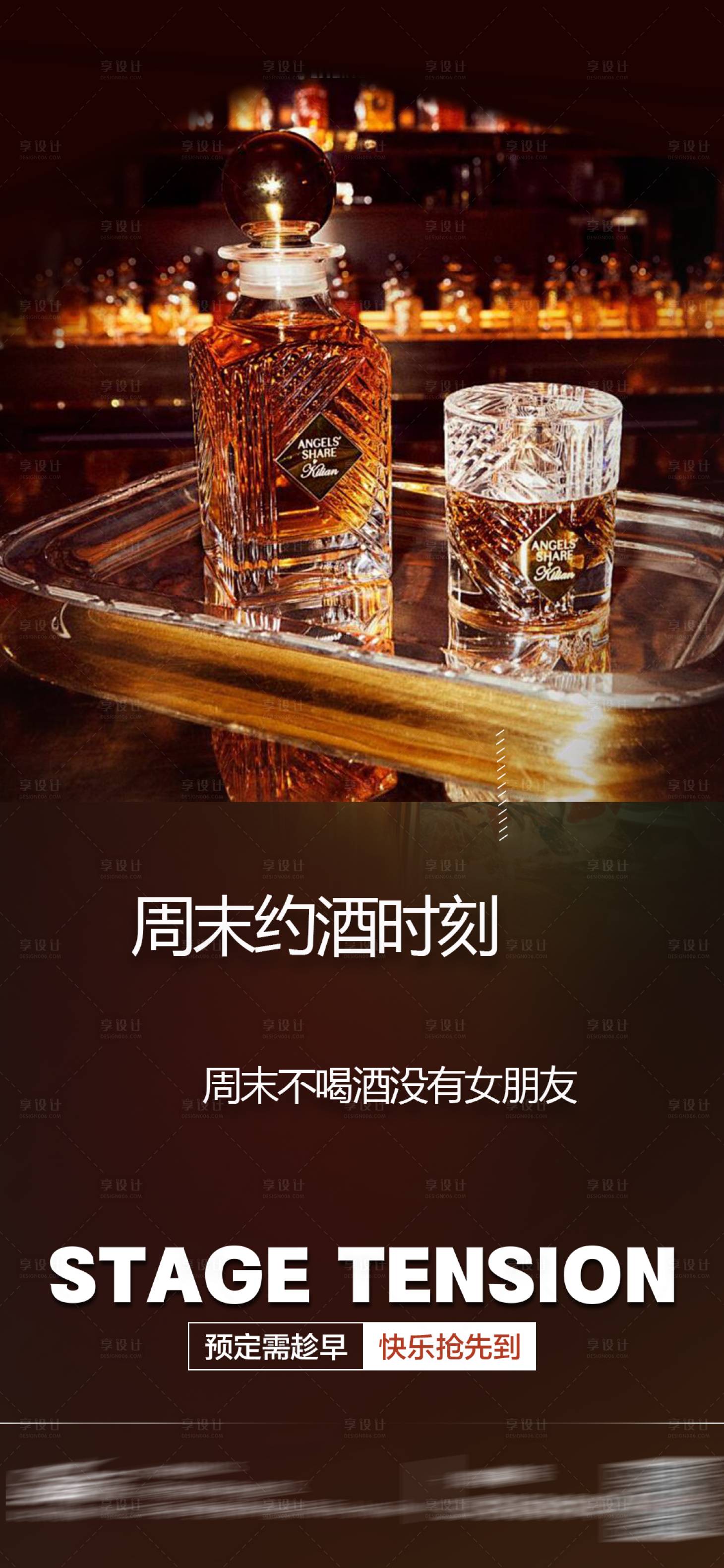 源文件下載【享設計】搜索編號：83180021522156460【酒吧喝酒粽金海報】