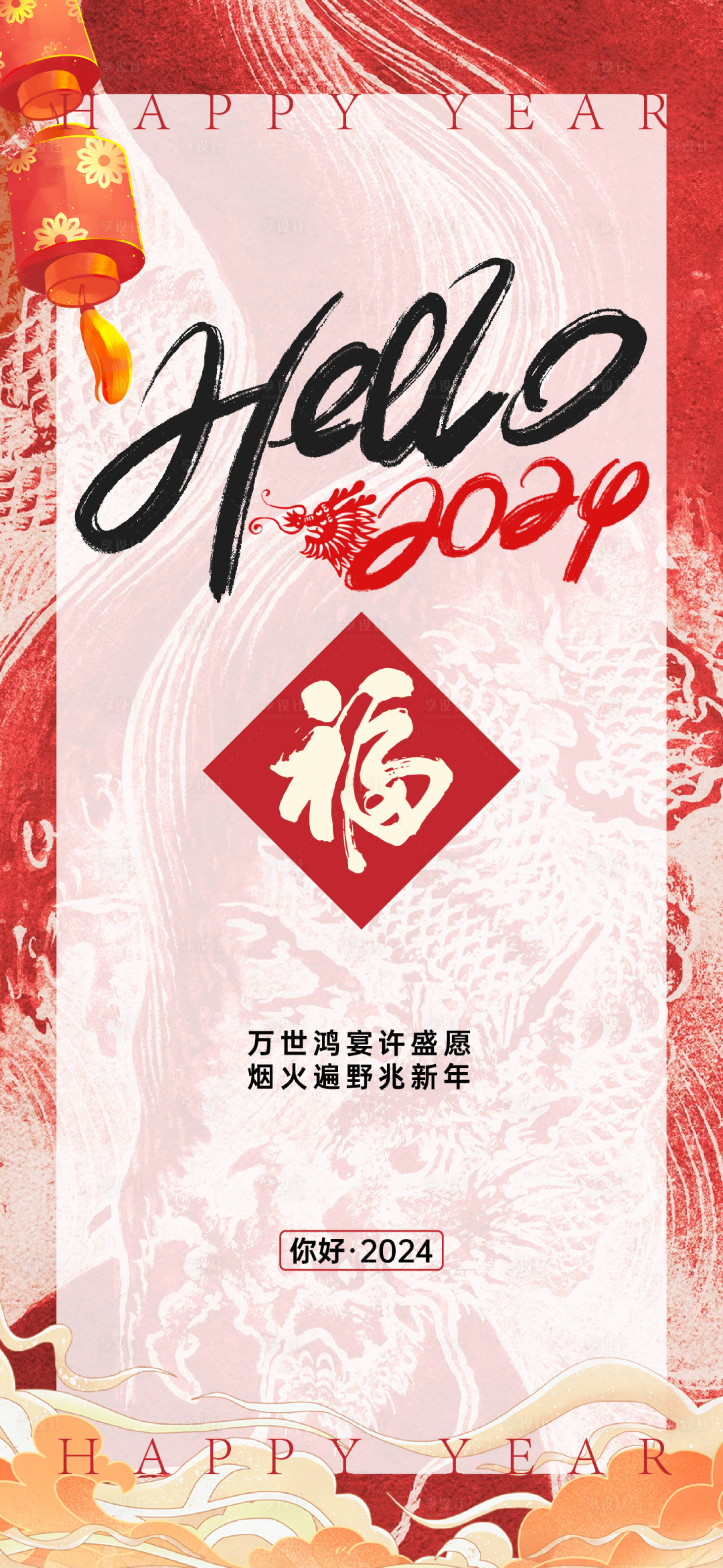 源文件下載【享設(shè)計】搜索編號：28130021621719417【元旦新年】