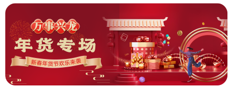 源文件下载【年货专场】编号：74960021570325261