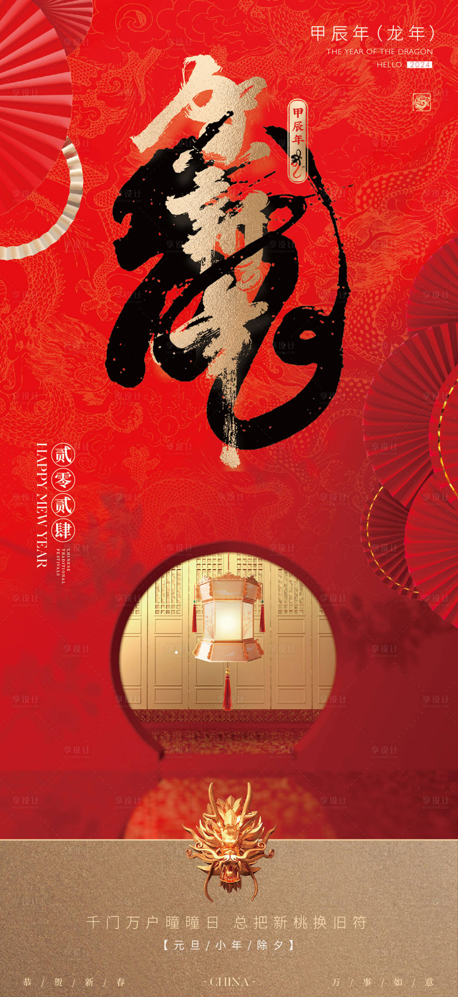源文件下载【享设计】搜索编号：82750021719185018【贺新年节庆海报】