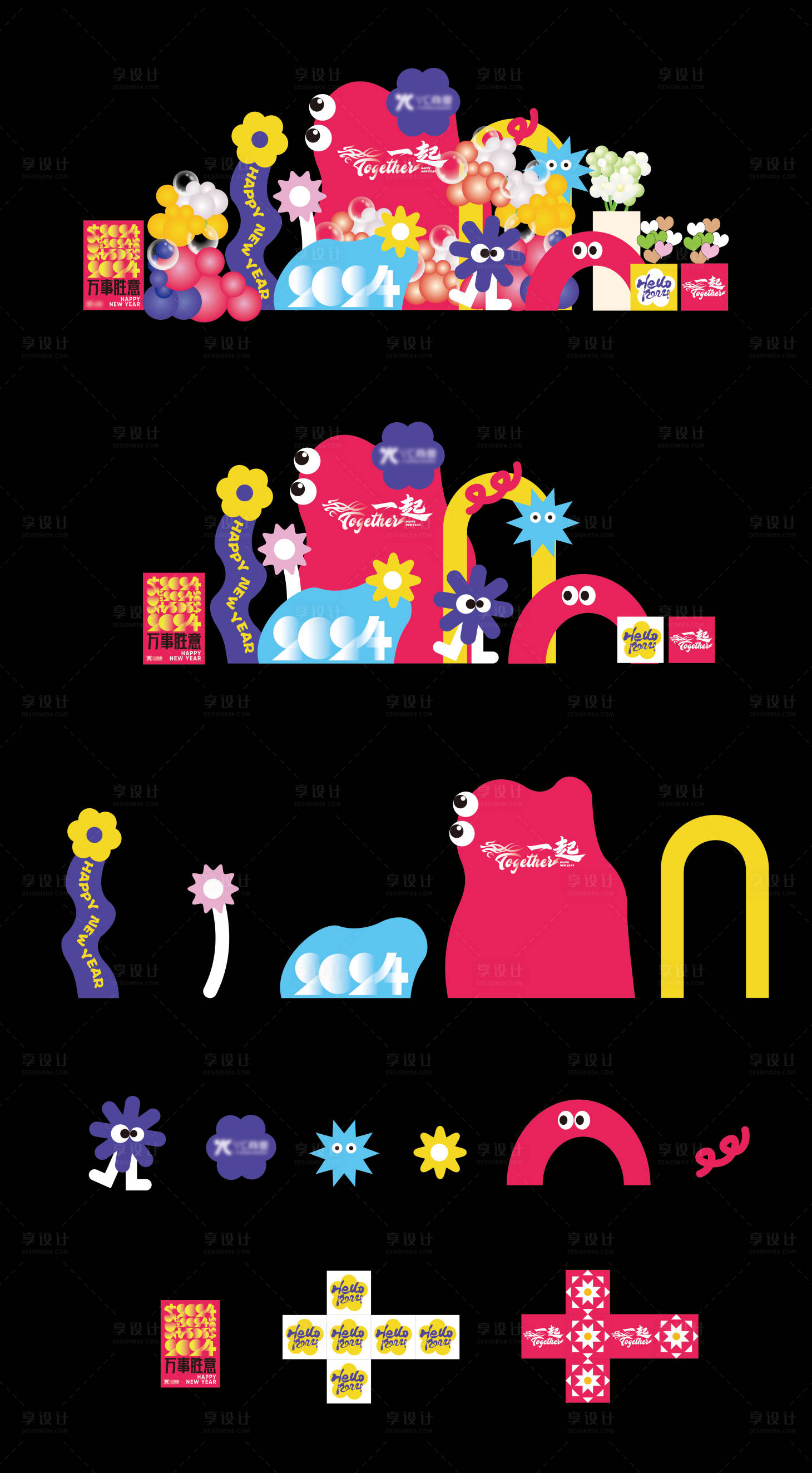 源文件下載【氣球氛圍裝飾美陳】編號：28490021628933755