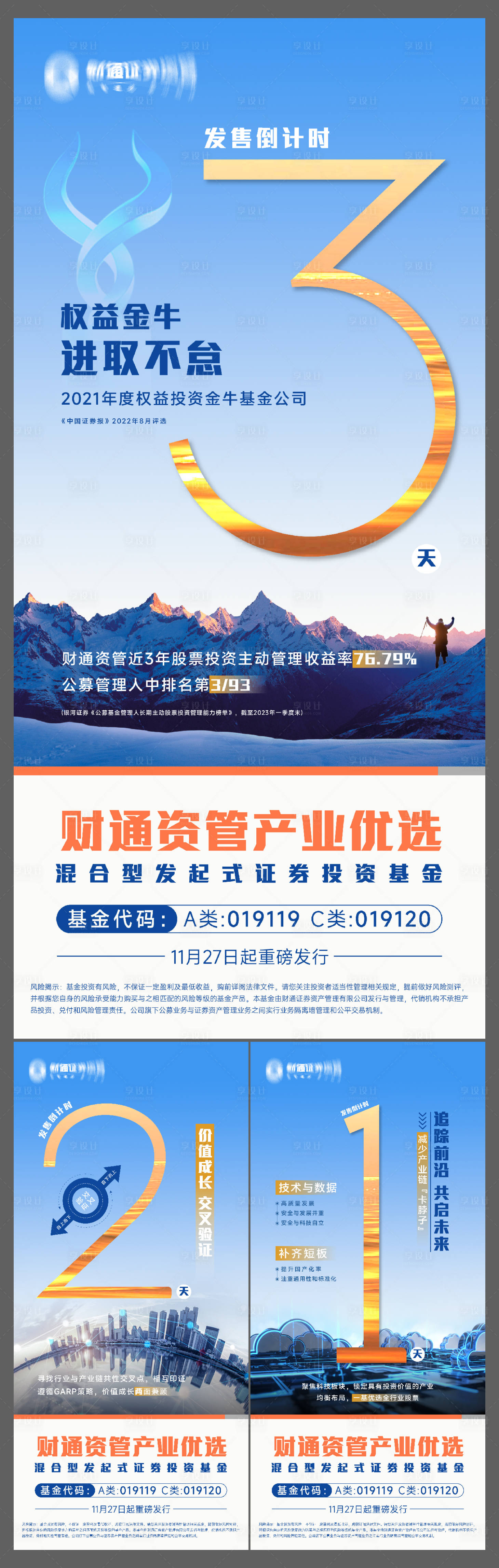 源文件下載【享設計】搜索編號：33300021293912707【倒計時】
