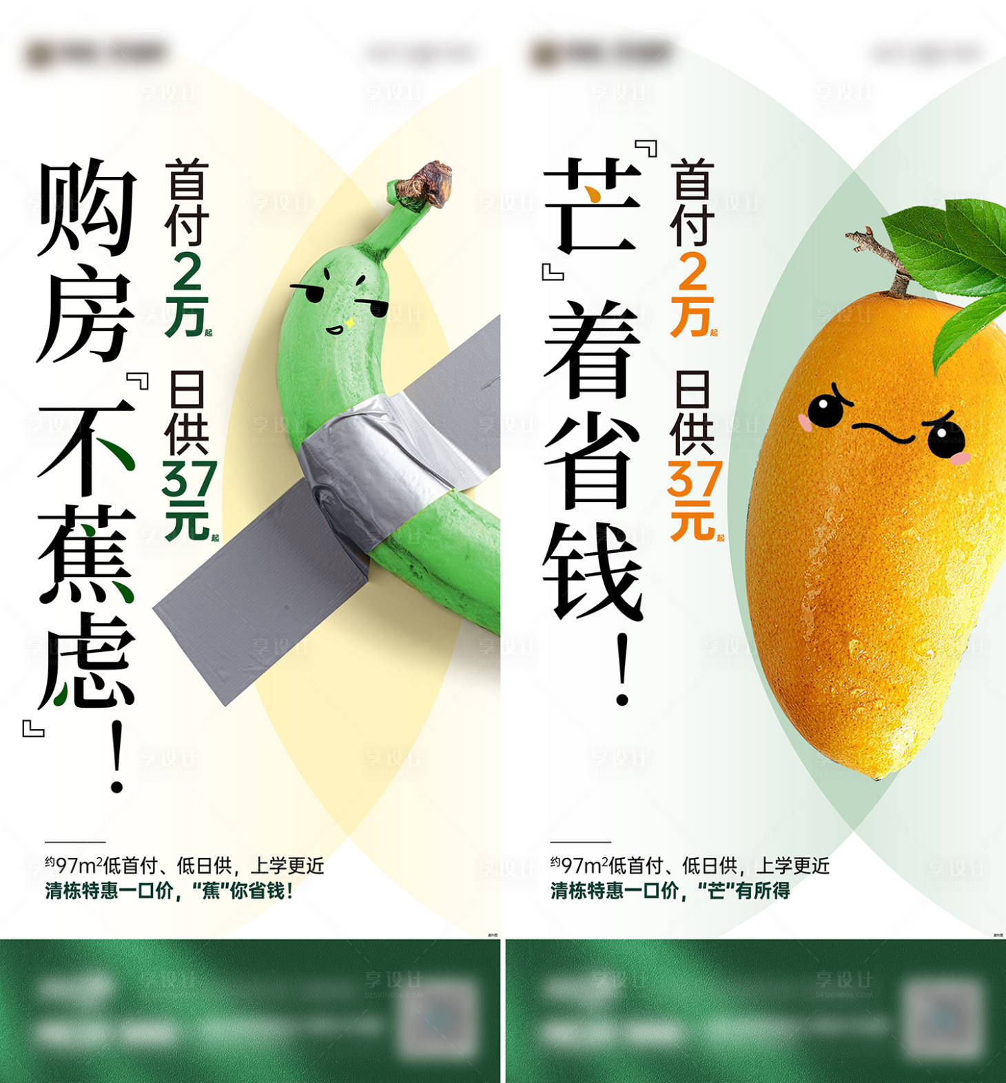 源文件下載【享設(shè)計】搜索編號：64100021357092690【地產(chǎn)創(chuàng)意海報】