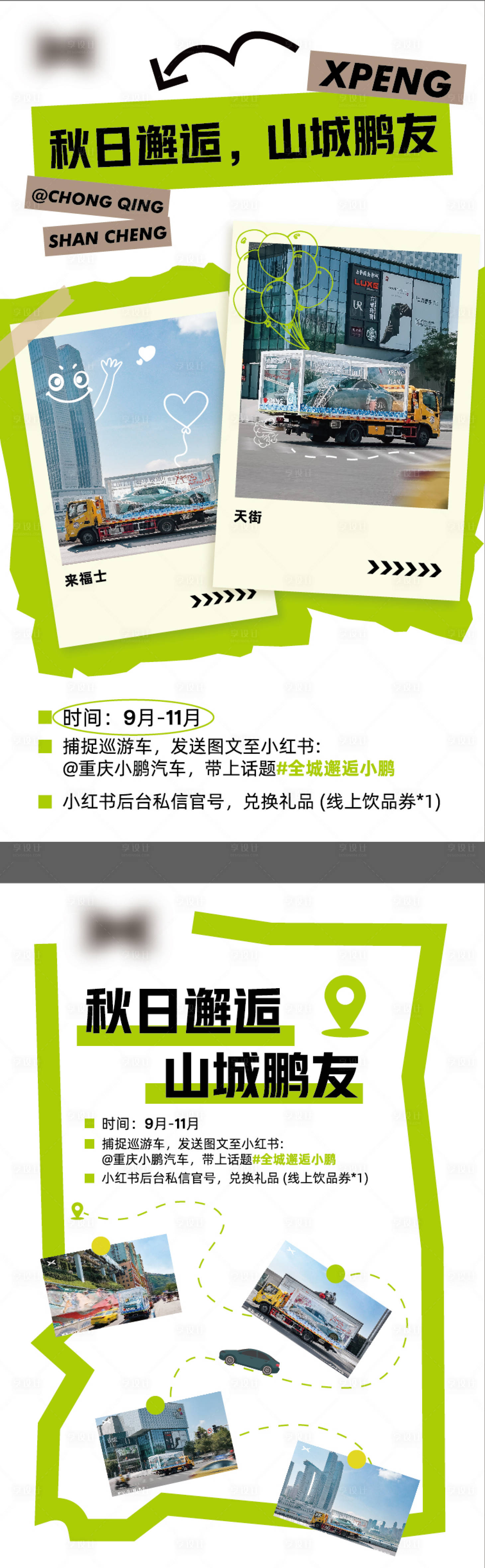 源文件下载【享设计】搜索编号：53530021396232887【海报设计】