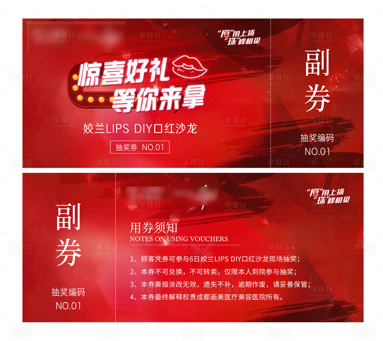 源文件下載【享設計】搜索編號：98460021637993946【抽獎劵】