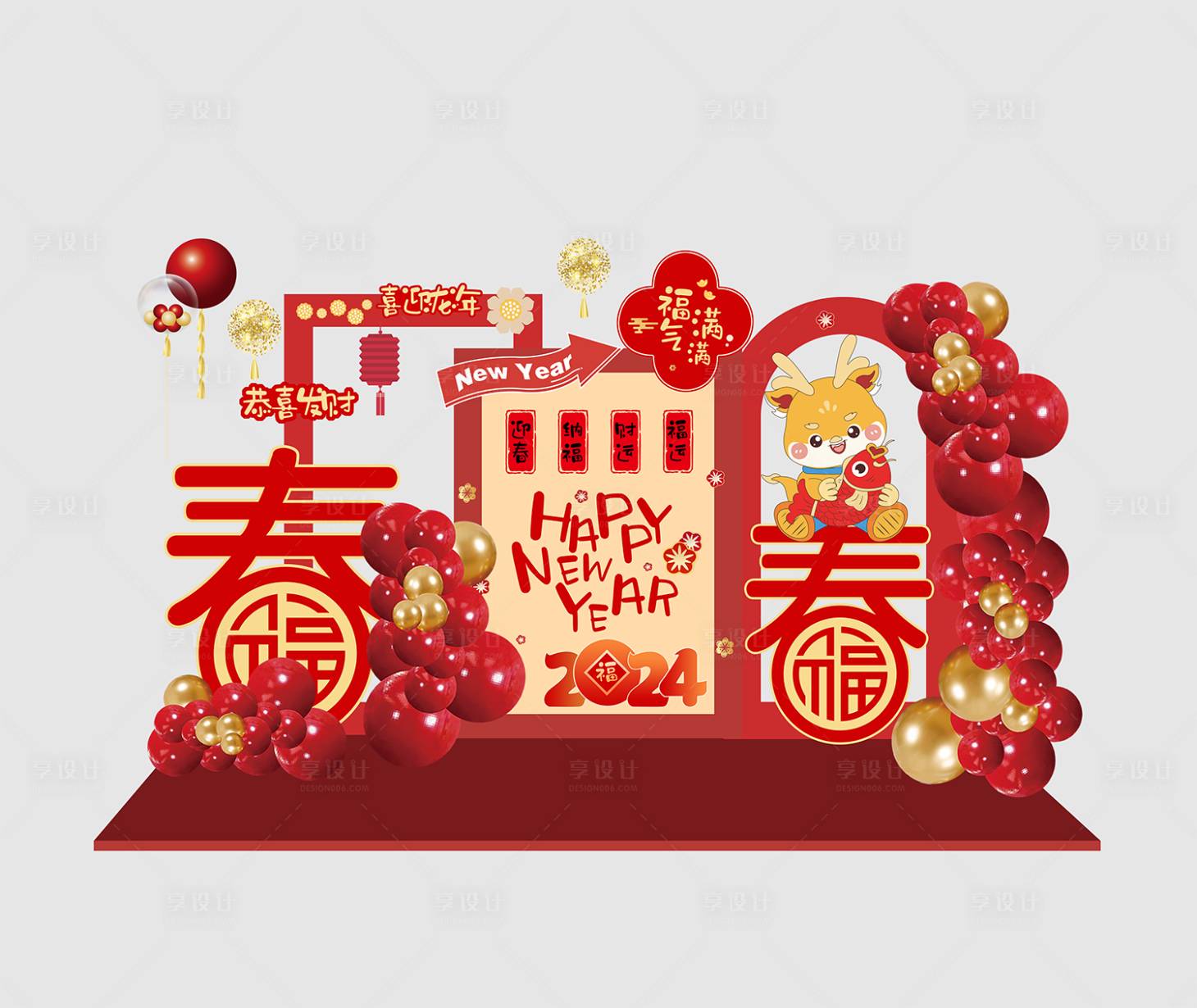 源文件下载【享设计】搜索编号：16210021777118487【新春美陈】