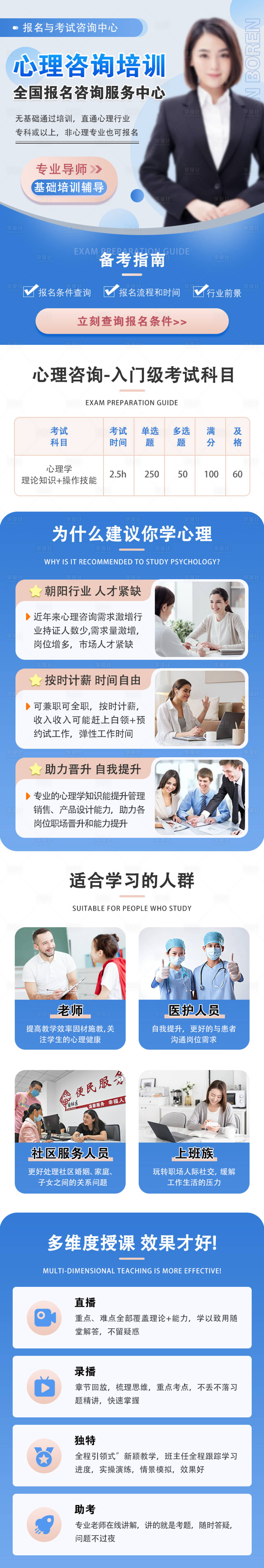 源文件下載【享設計】搜索編號：75200021607403521【心理咨詢】