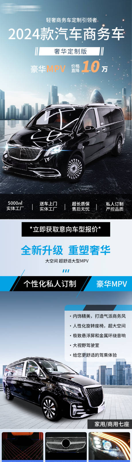 源文件下载【汽车落地页】编号：28420021269025175
