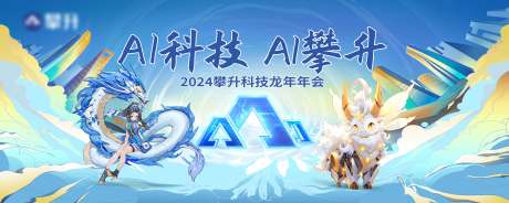 源文件下載【享設(shè)計(jì)】搜索編號(hào)：39170021361877623【AI科技攀升桁架】