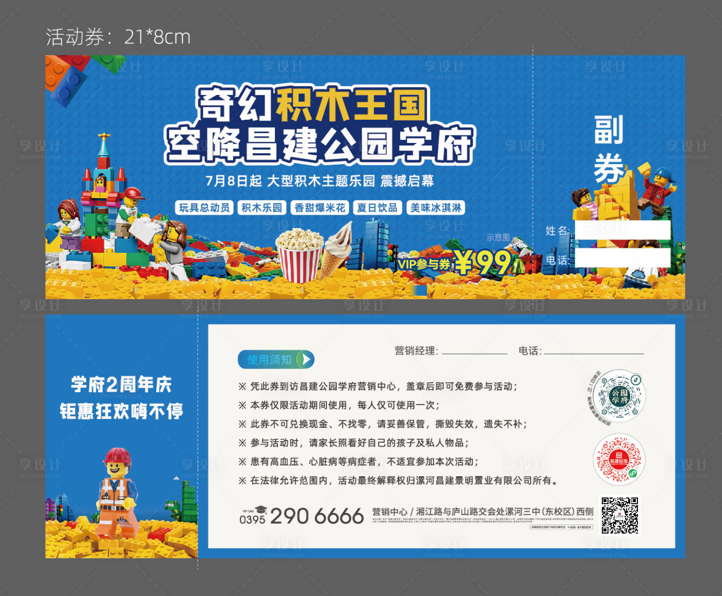 源文件下载【积木王国 】编号：10350021408701645
