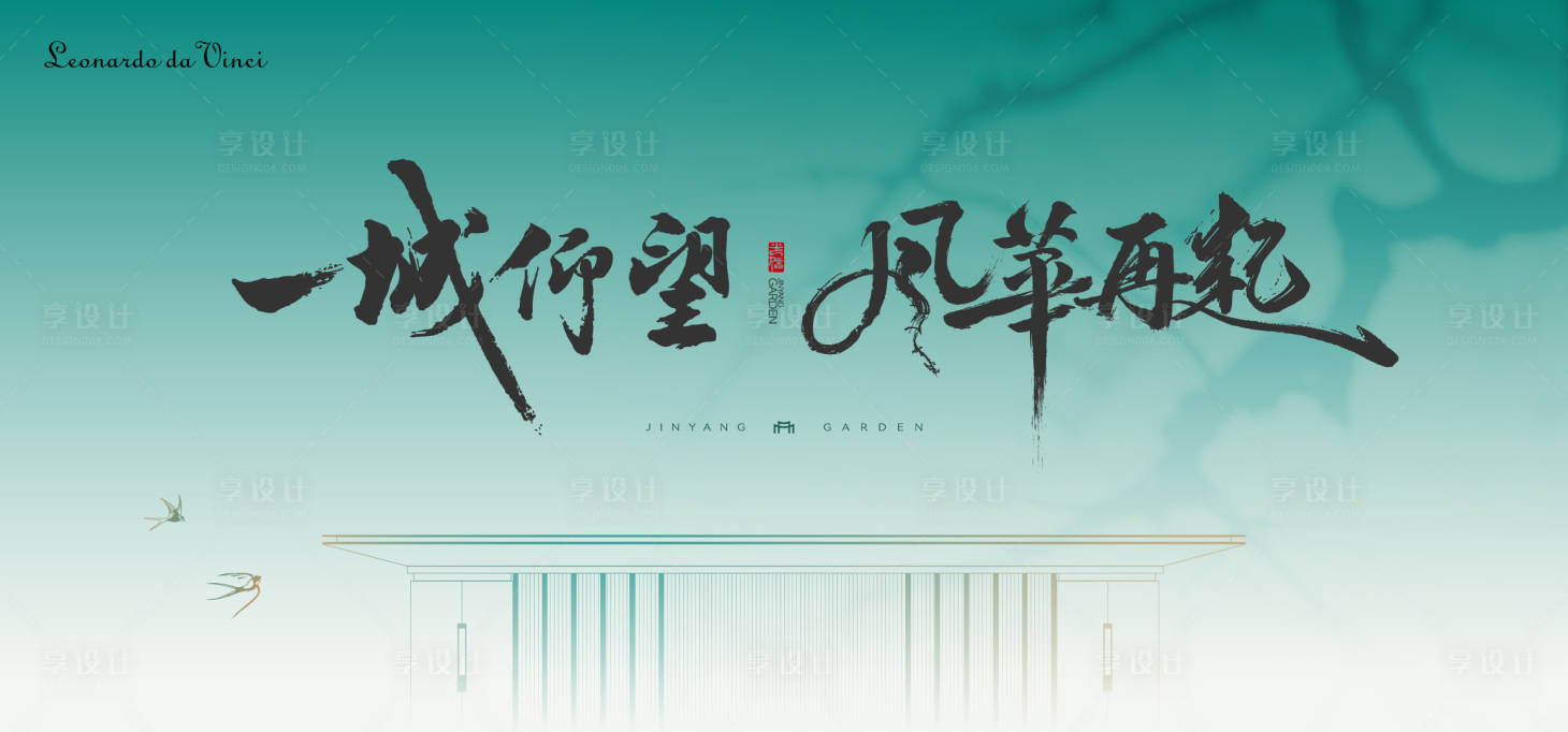 源文件下載【享設計】搜索編號：60630021808187133【風華系海報】
