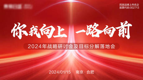 源文件下載【享設(shè)計】搜索編號：26360021444122730【會議主畫面】