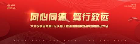 源文件下载【品牌活动启动仪式背景板】编号：57760021323123039