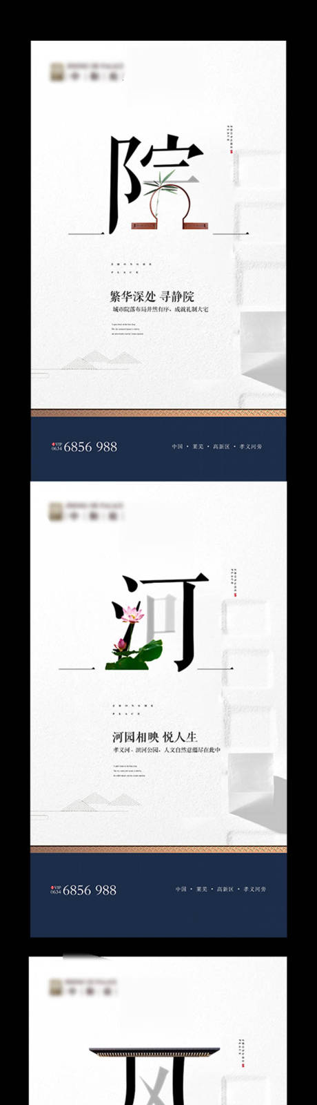 源文件下载【高端微信单图海报】编号：19270021323601021