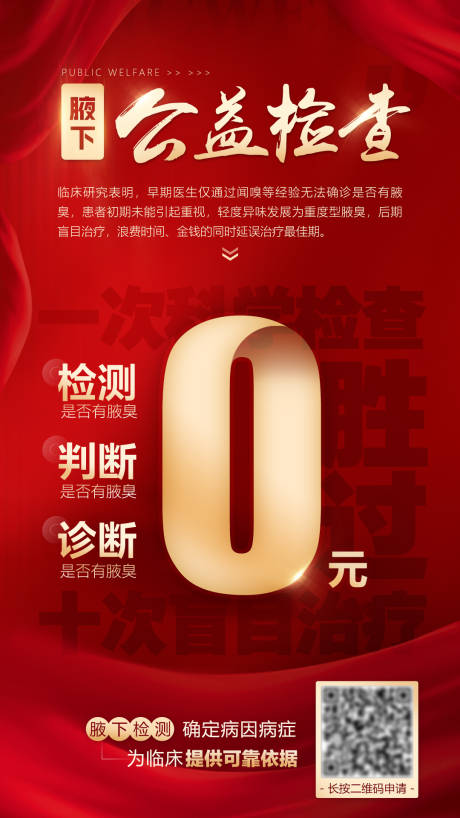 源文件下载【享设计】搜索编号：25360021533736524【红色公益】