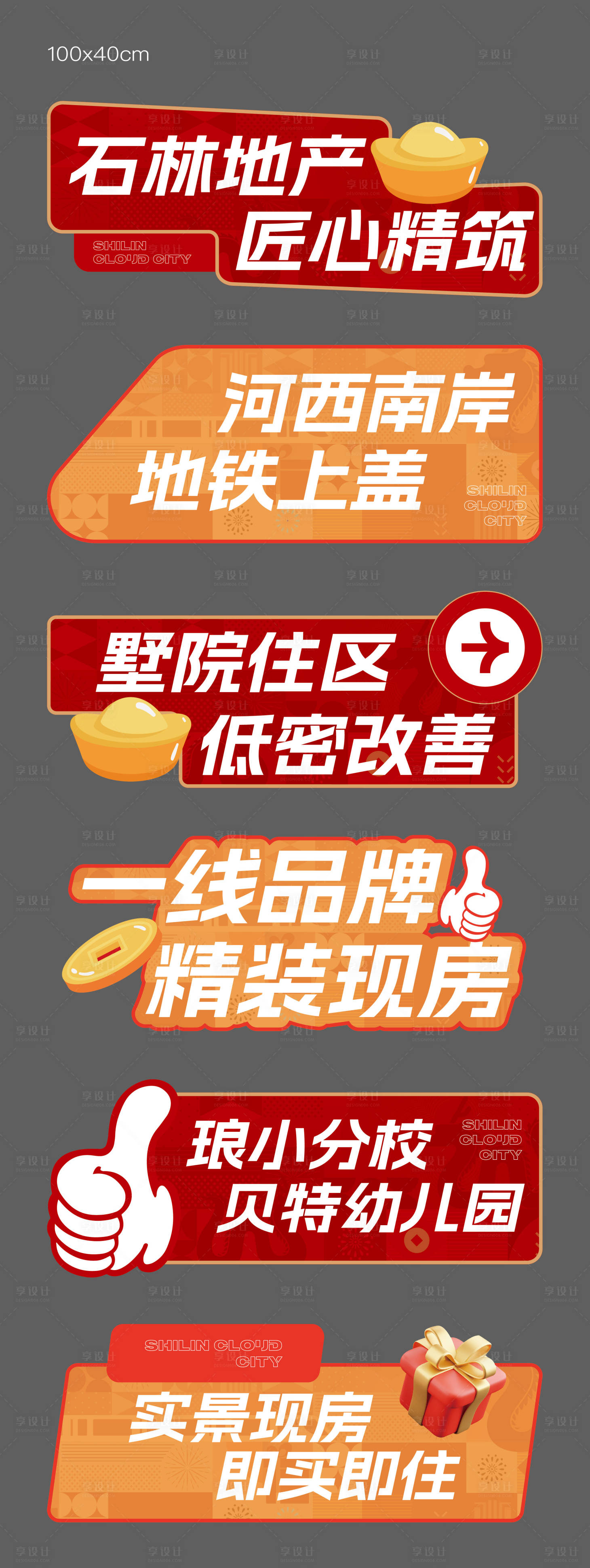 源文件下载【享设计】搜索编号：63050021791383951【手举牌 】