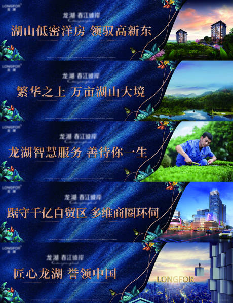 源文件下载【享设计】搜索编号：33330021392387276【地产价值点系列海报展板】