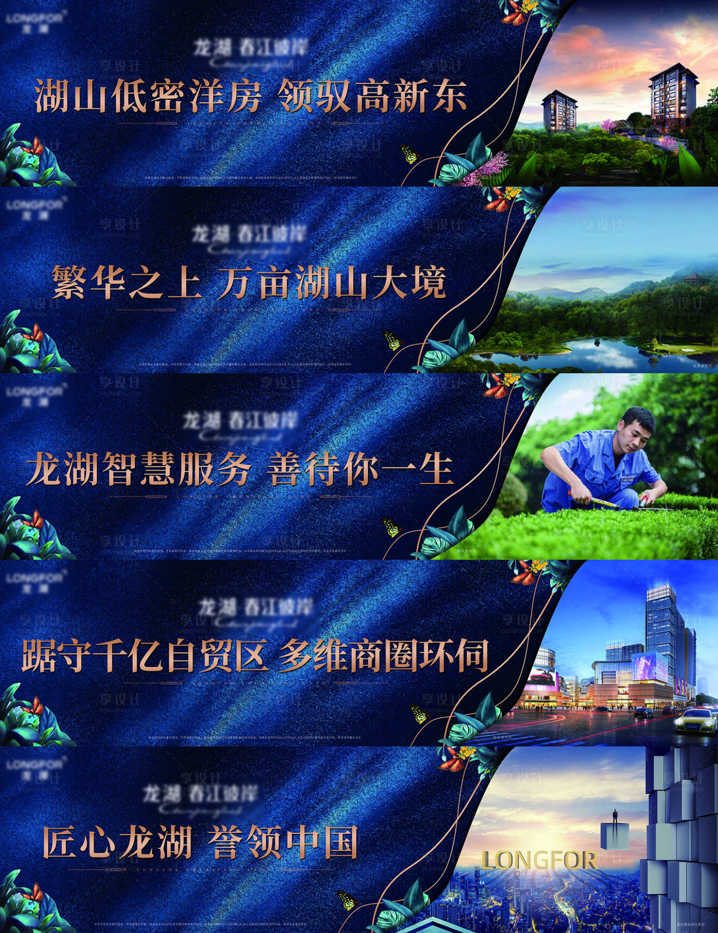 源文件下载【地产价值点系列海报展板】编号：33330021392387276