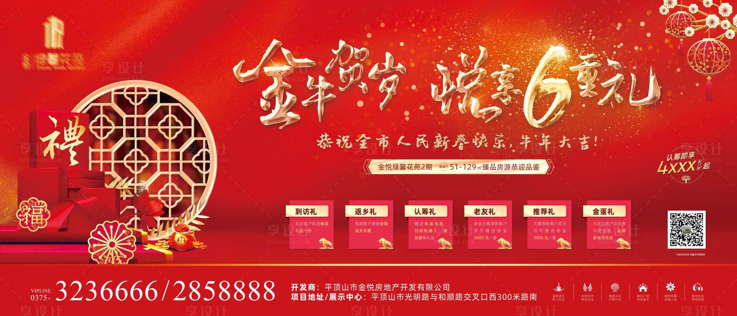 源文件下载【享设计】搜索编号：52810021824712658【汽车地产】