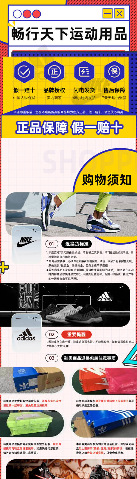 源文件下载【鞋子详情页】编号：72130021429755754