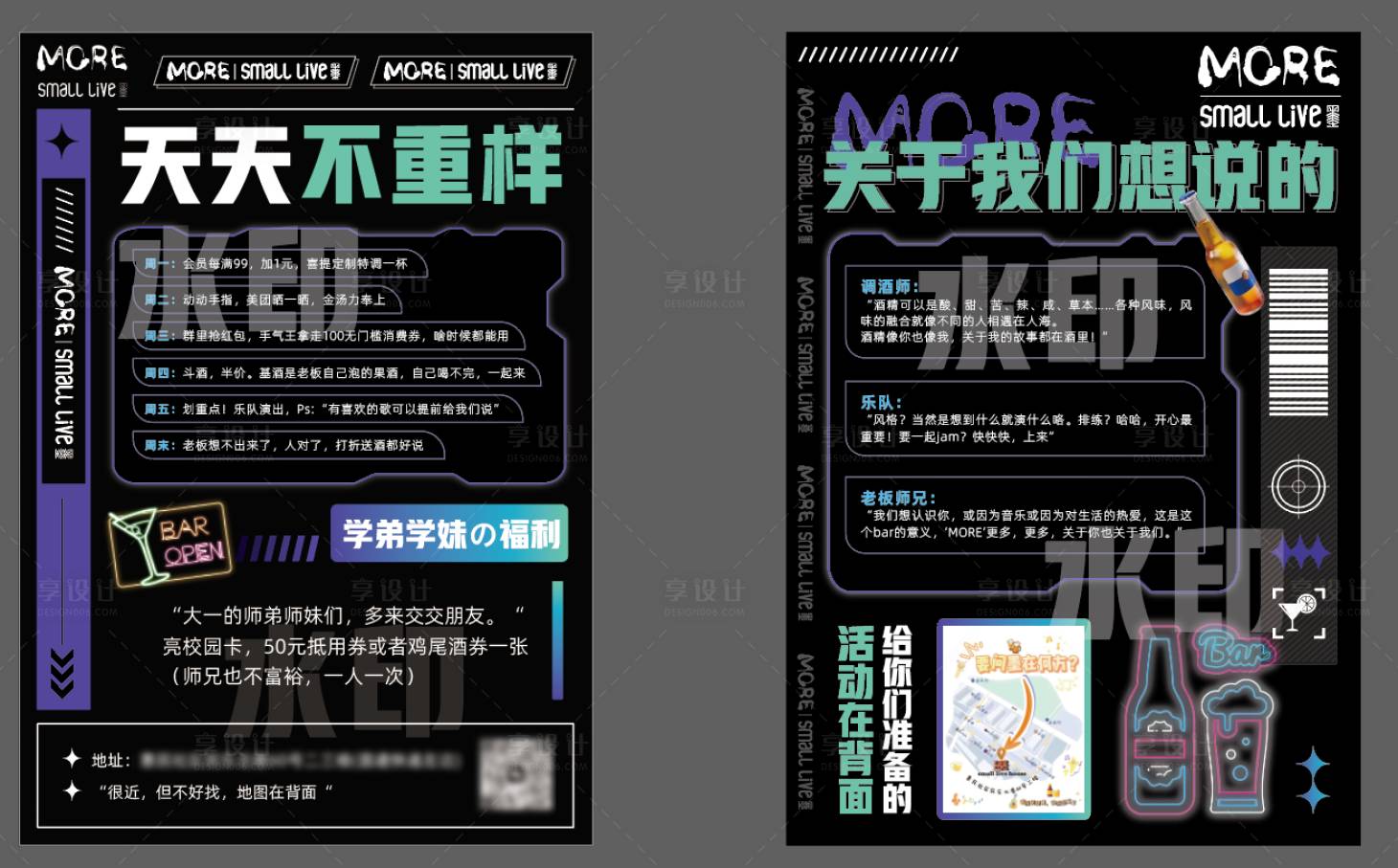 源文件下載【享設計】搜索編號：99000021737572339【夜店酒吧會所營業DM宣傳單】