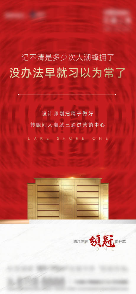 源文件下载【热销大字报】编号：45730021711792415