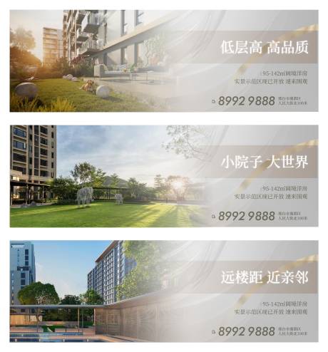 源文件下载【享设计】搜索编号：53440021485709685【地产价值点海报】