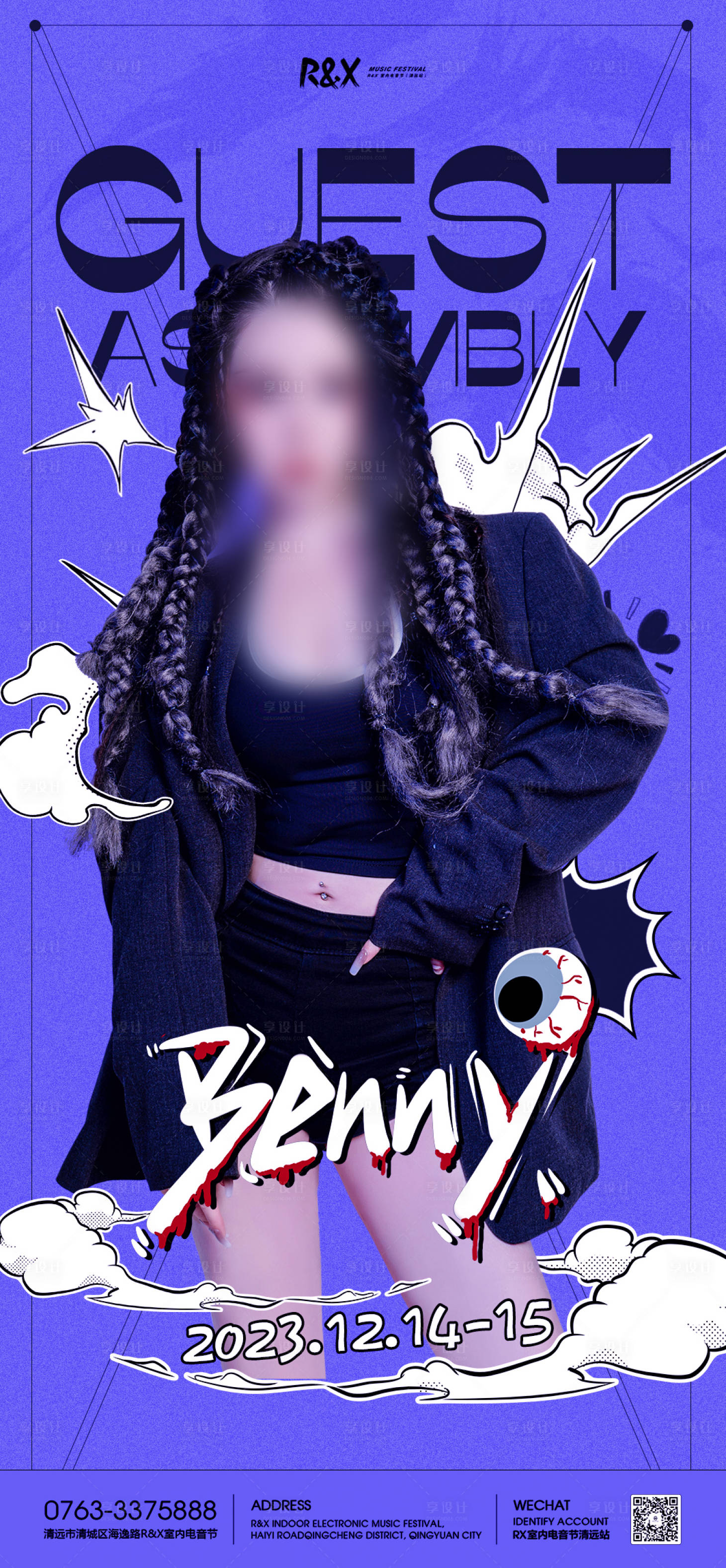 源文件下载【享设计】搜索编号：49390021657002620【酒吧人物嘉宾海报】