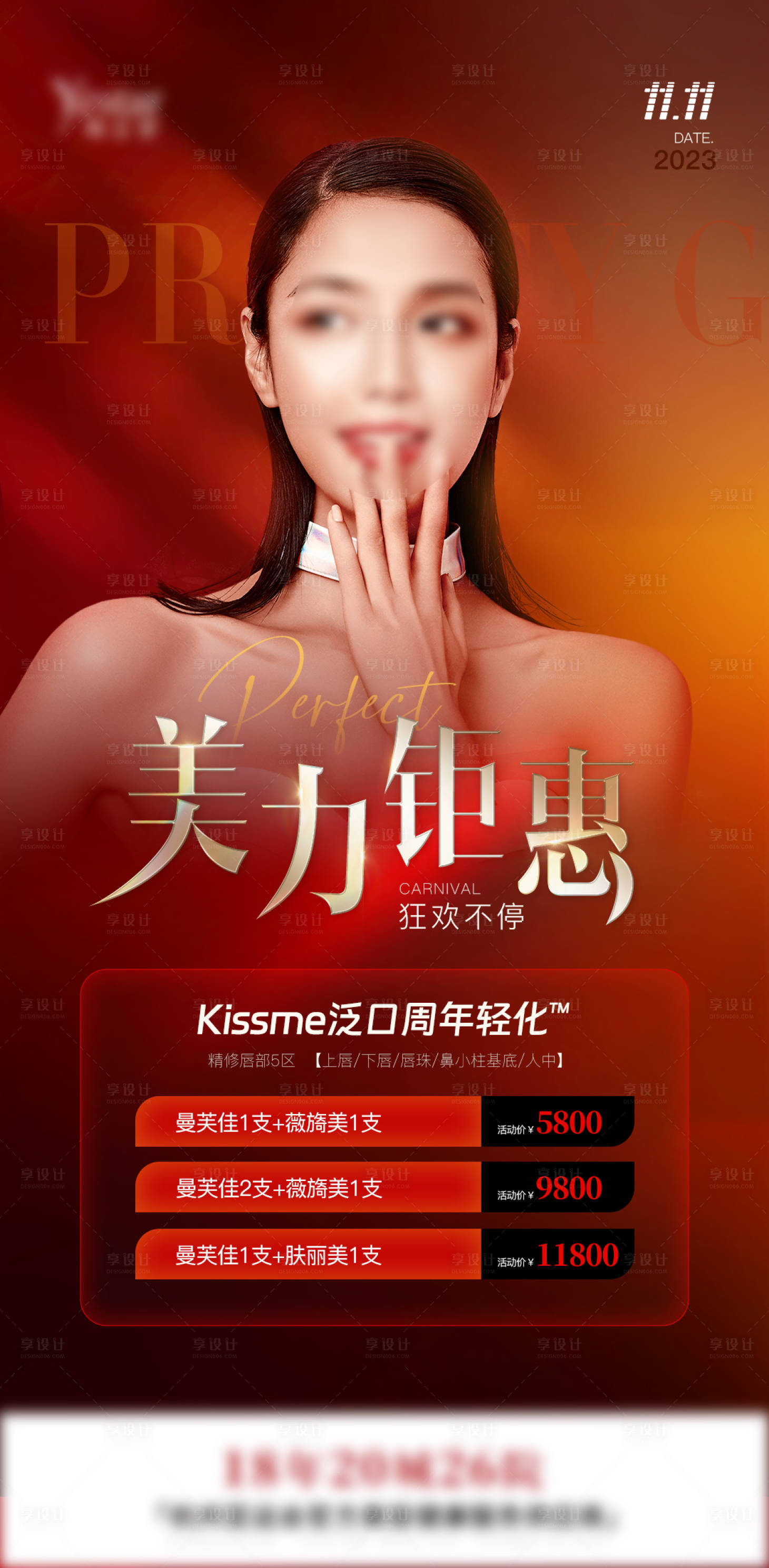 源文件下載【享設計】搜索編號：41800021755827151【醫美海報】